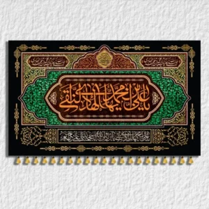 کتیبه امام هادی مدل H1