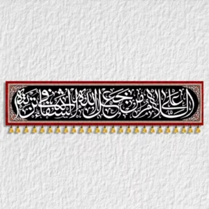 کتیبه امام حسین مدل H1