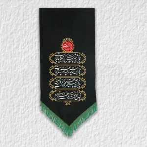 کتیبه امام حسین مدل H4