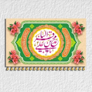 کتیبه امام محمد باقر مدل M6