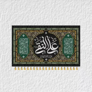 کتیبه امام نقی مدل N1