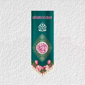 کتیبه حضرت زهرا ولادتی مدل V3