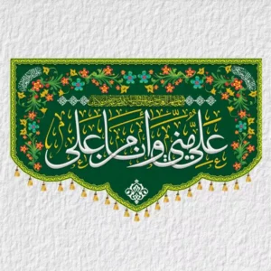 کتیبه حضرت علی مدل A1