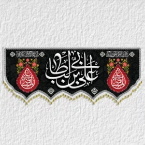 کتیبه حضرت علی مدل A5