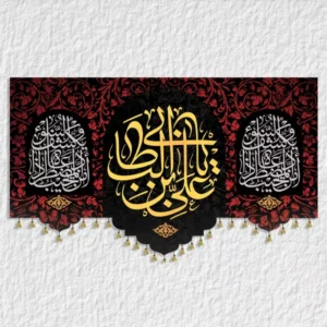 کتیبه حضرت علی مدل A7