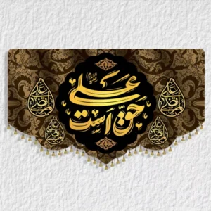 کتیبه حضرت علی مدل A8