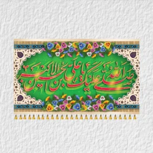 کتیبه حضرت علی اکبر A1