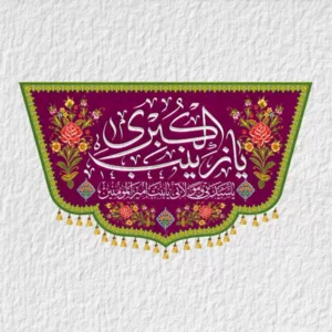 کتیبه حضرت زینب مدل Z03