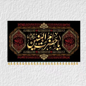 کتیبه ام البنین مدل B03