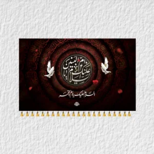 کتیبه ام البنین مدل B05