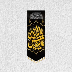 کتیبه ام البنین مدل B06