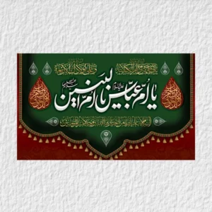 کتیبه ام البنین مدل B11