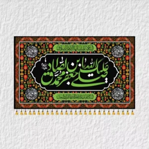 کتیبه شهادت امام صادق مدل S3