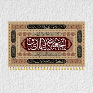 کتیبه شهادت امام صادق مدل S7