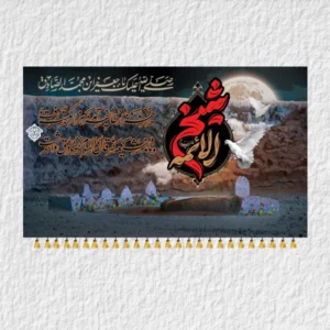 کتیبه شهادت امام صادق مدل S8