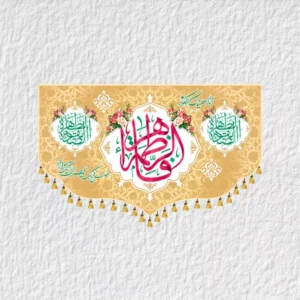 کتیبه حضرت زهرا ولادتی مدل V11