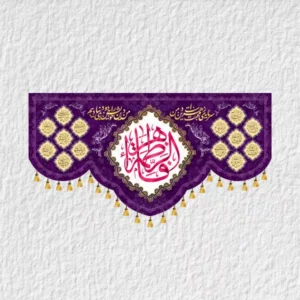 کتیبه حضرت زهرا ولادتی مدل V12