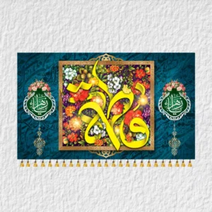 کتیبه حضرت زهرا ولادتی مدل V14