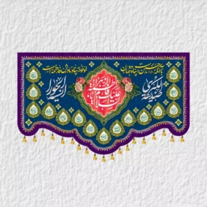 کتیبه حضرت زهرا ولادتی مدل V22