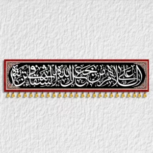 کتیبه امام حسین مدل H11