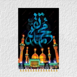 کتیبه امام جواد مدل j12