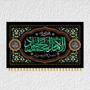 کتیبه امام جواد مدل j13