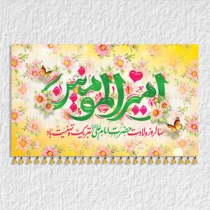 کتیبه حضرت علی مدل A24