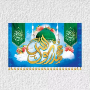 کتیبه حضرت محمد مدل M1