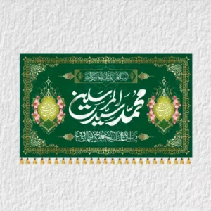 کتیبه حضرت محمد مدل M2