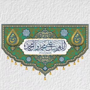 کتیبه حضرت محمد مدل M4