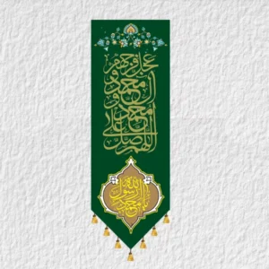 کتیبه حضرت محمد مدل M5