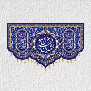 کتیبه حضرت محمد مدل M7